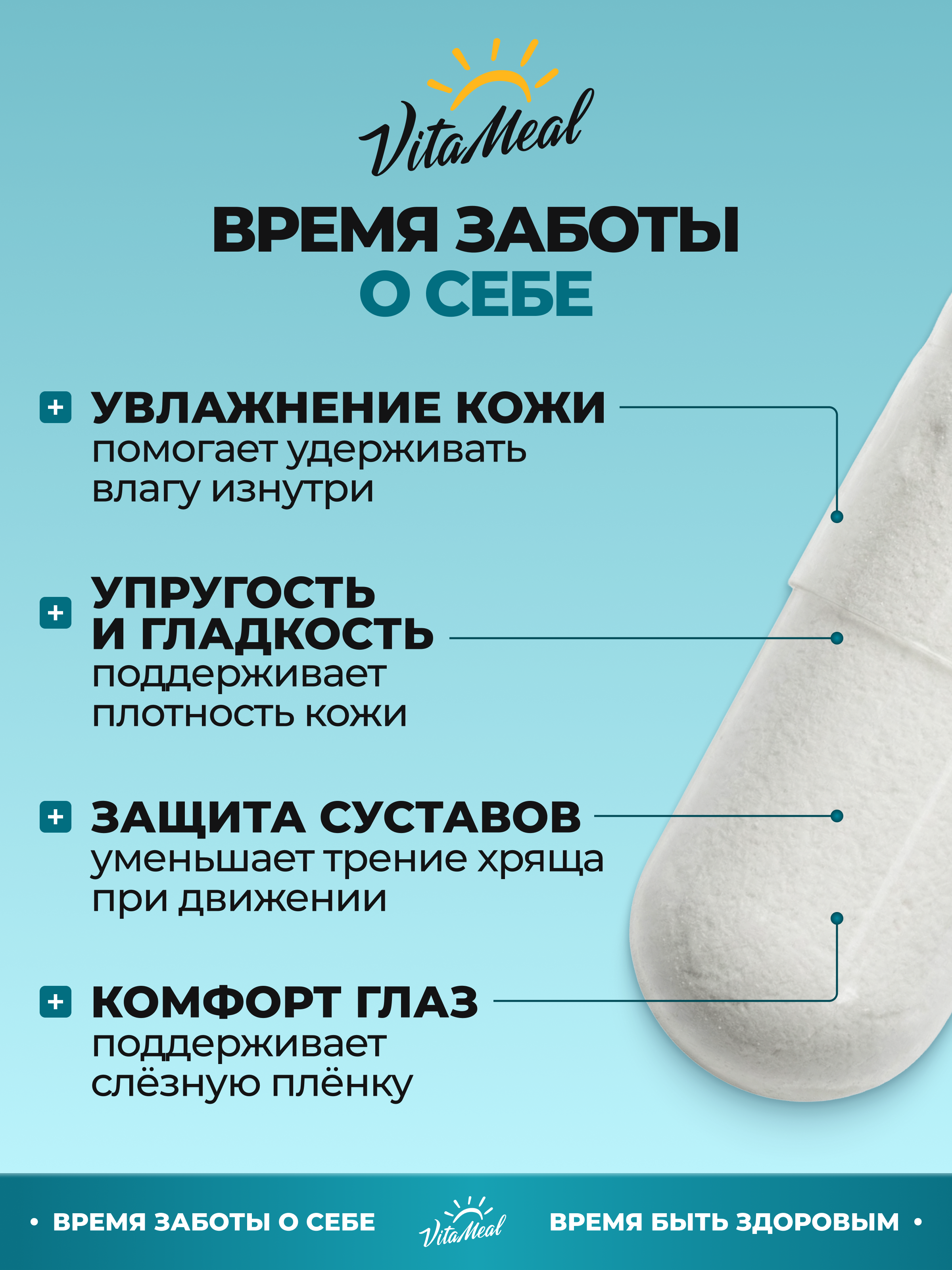 Биологически активная добавка VitaMeal Гиалуроновая кислота 150 мг для молодости и суставов 60 капсул - фото 2