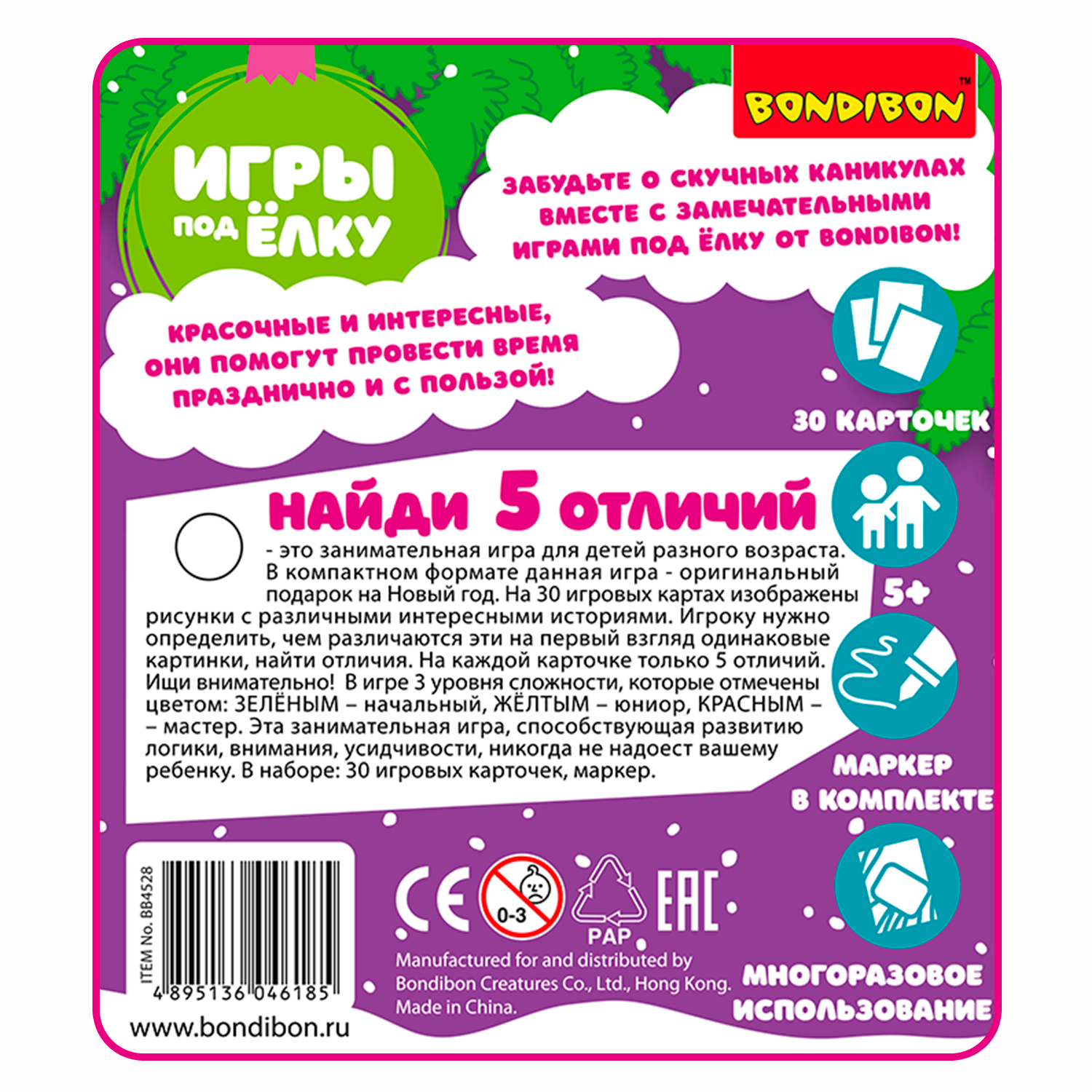 Настольная игра Bondibon в дорогу мини Найди отличия - фото 12