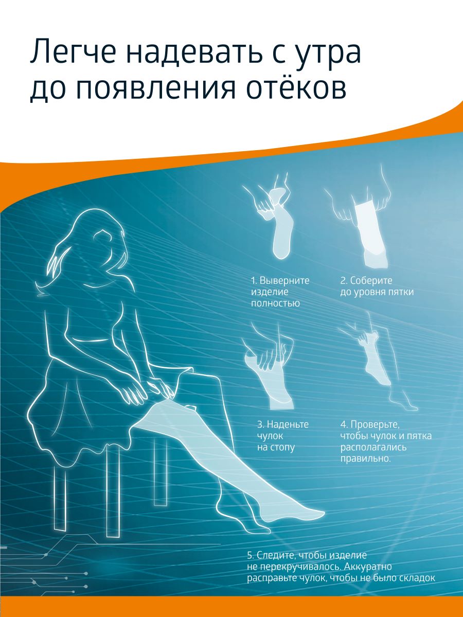 Чулки B.Well JW-222Natural - фото 16