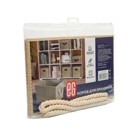 Короб для хранения ЕВРОГАРАНТ серии Craft 38х25х25 см