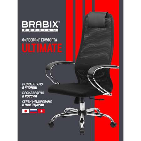 Компьютерное кресло Brabix