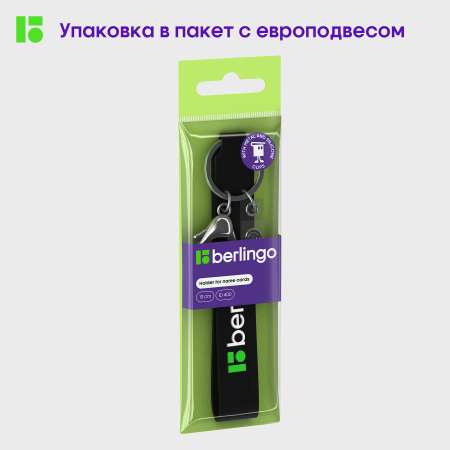 Бейдж BERLINGO
