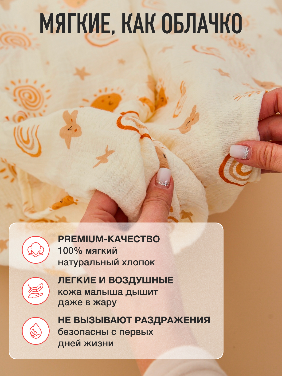 Пелёнка Mamagoods День и ночь муслин 100х100 см 2 шт. - фото 2