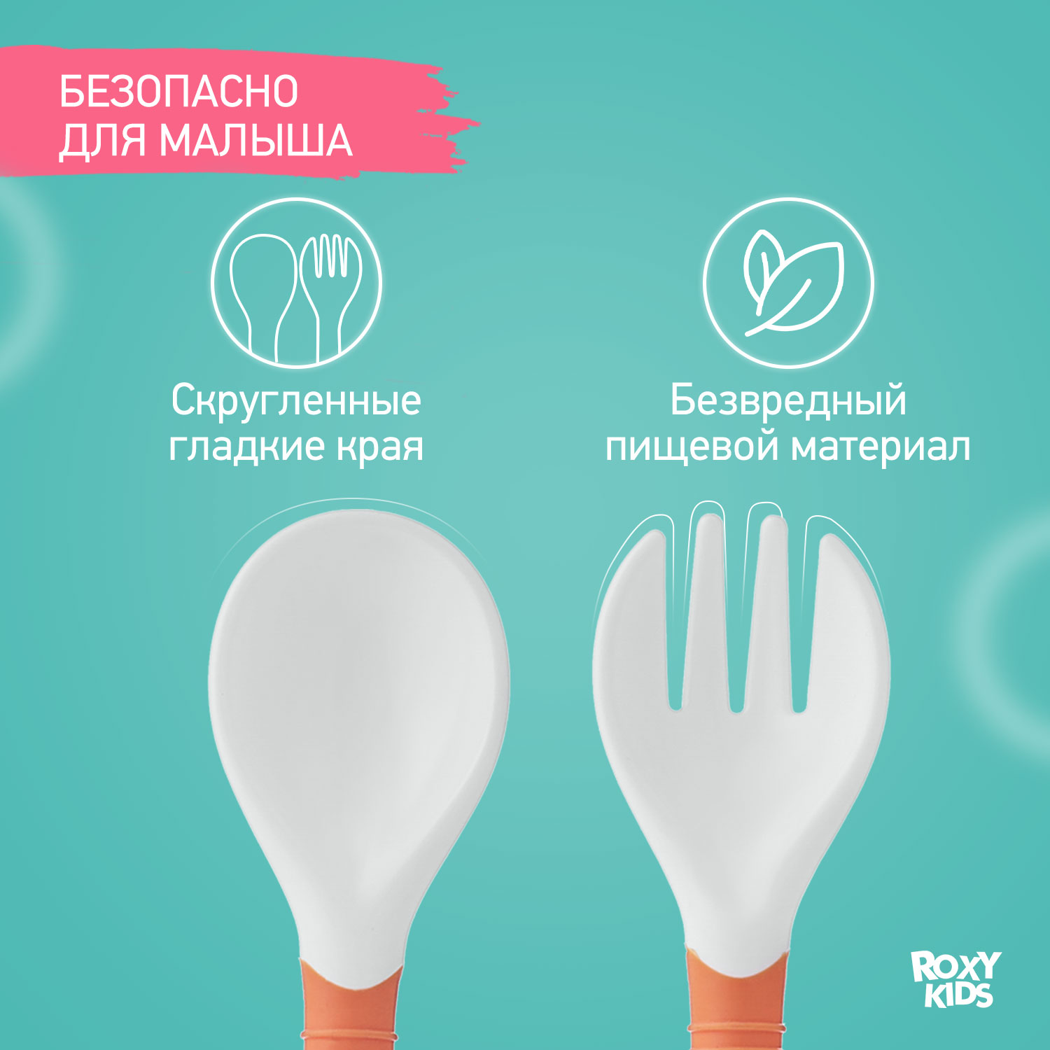 Набор посуды ROXY-KIDS - фото 7