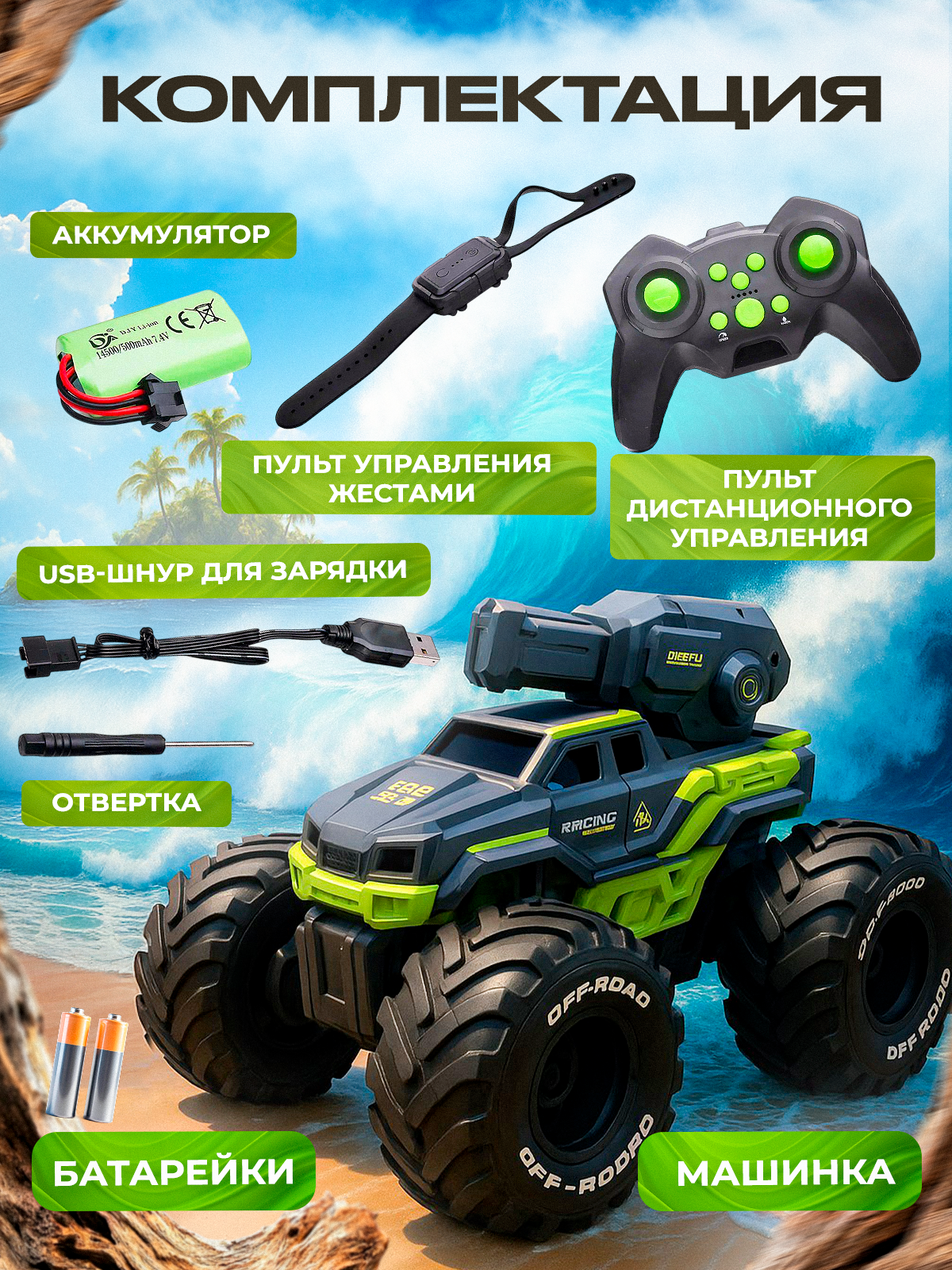 Внедорожник РУ MagicStyle 1:18 - фото 8