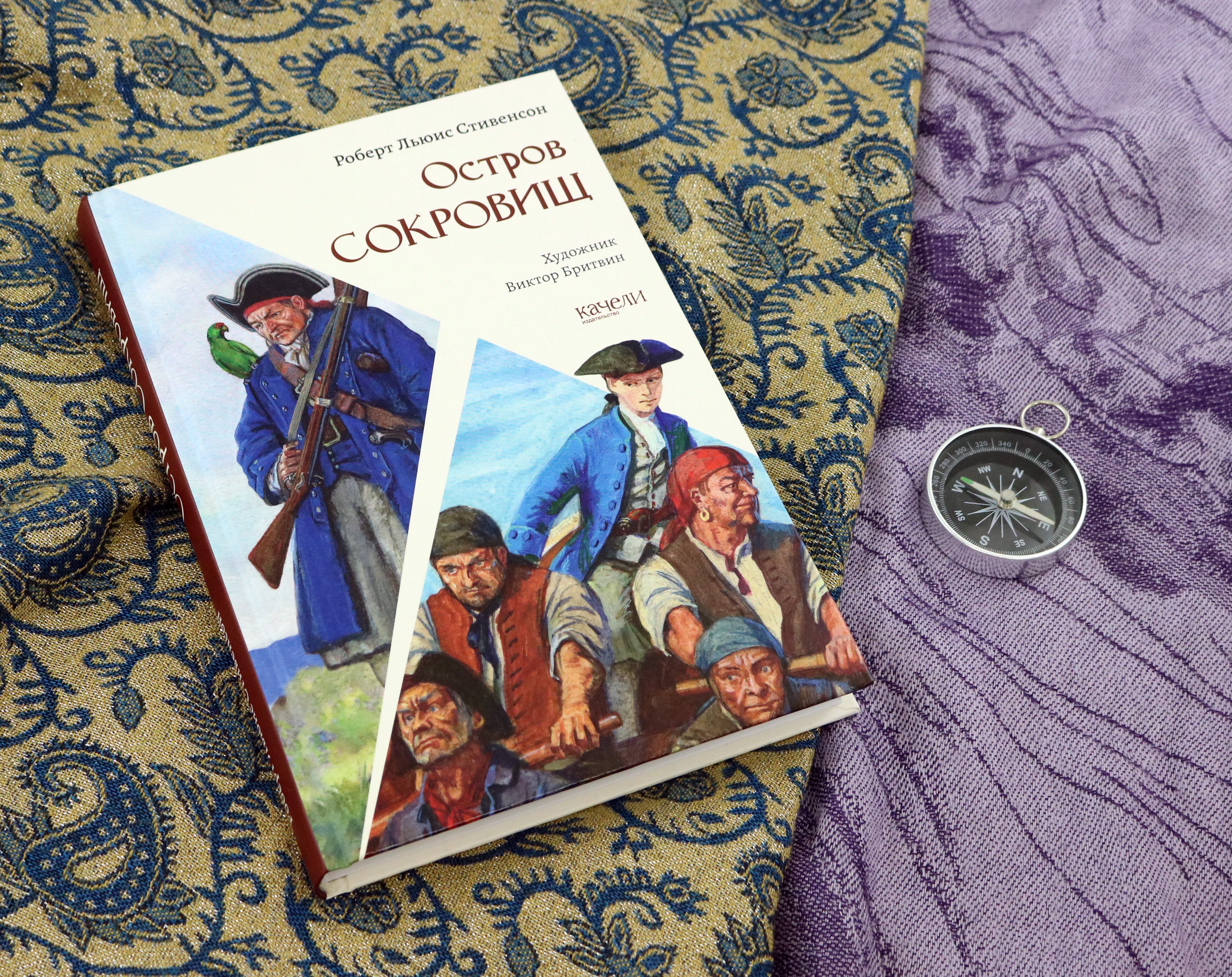Книга Качели Остров Сокровищ - фото 5