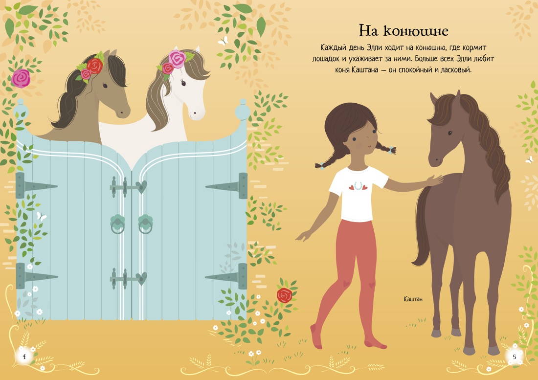 Книга Махаон Волшебные супернаклейки-мини. Комплект из 3-х книг. - фото 15