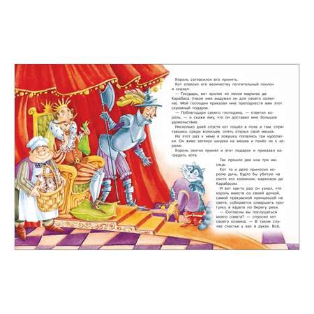 Книга Росмэн Любимые стихи и сказки
