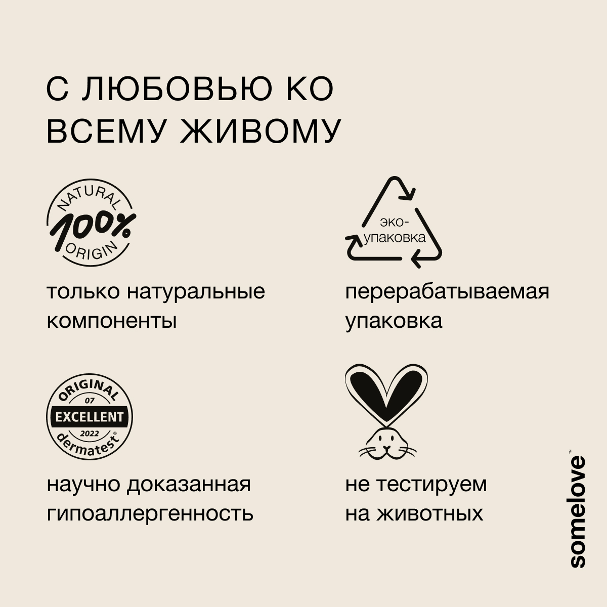 Экстракт somelove - фото 5