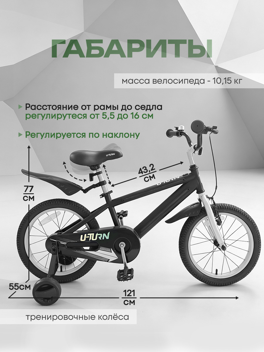 Двухколесный велосипед U-TURN 16 дюймов - фото 2