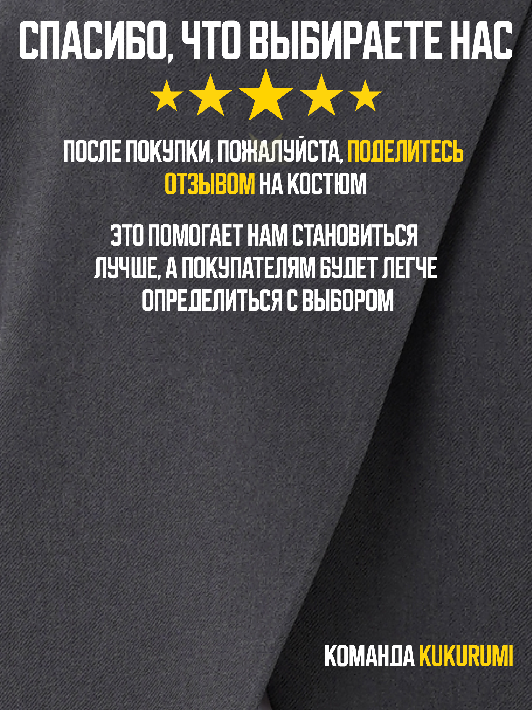 Костюм Kukurumi 80/2 - фото 13