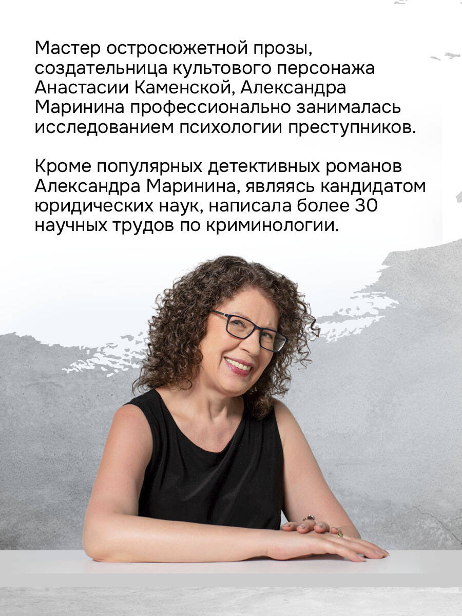 Книга Эксмо Украденный сон (формат клатчбук) - фото 2