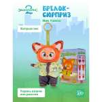 Брелок Зверополис Сюрприз