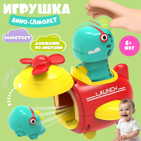 Игрушка Zeimas Динозавр Монтессори
