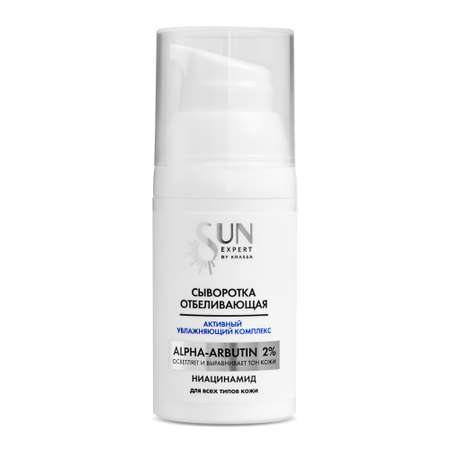 Сыворотка KRASSA 25 мл