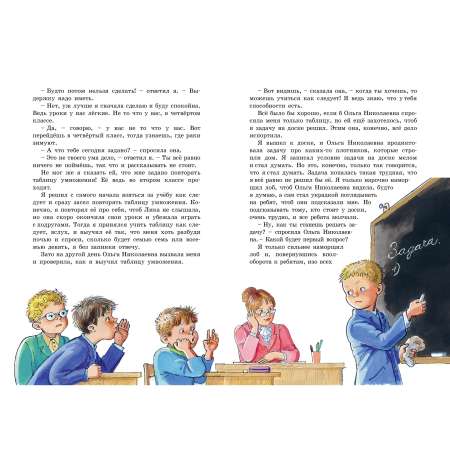 Книга Махаон Витя Малеев в школе и дома.