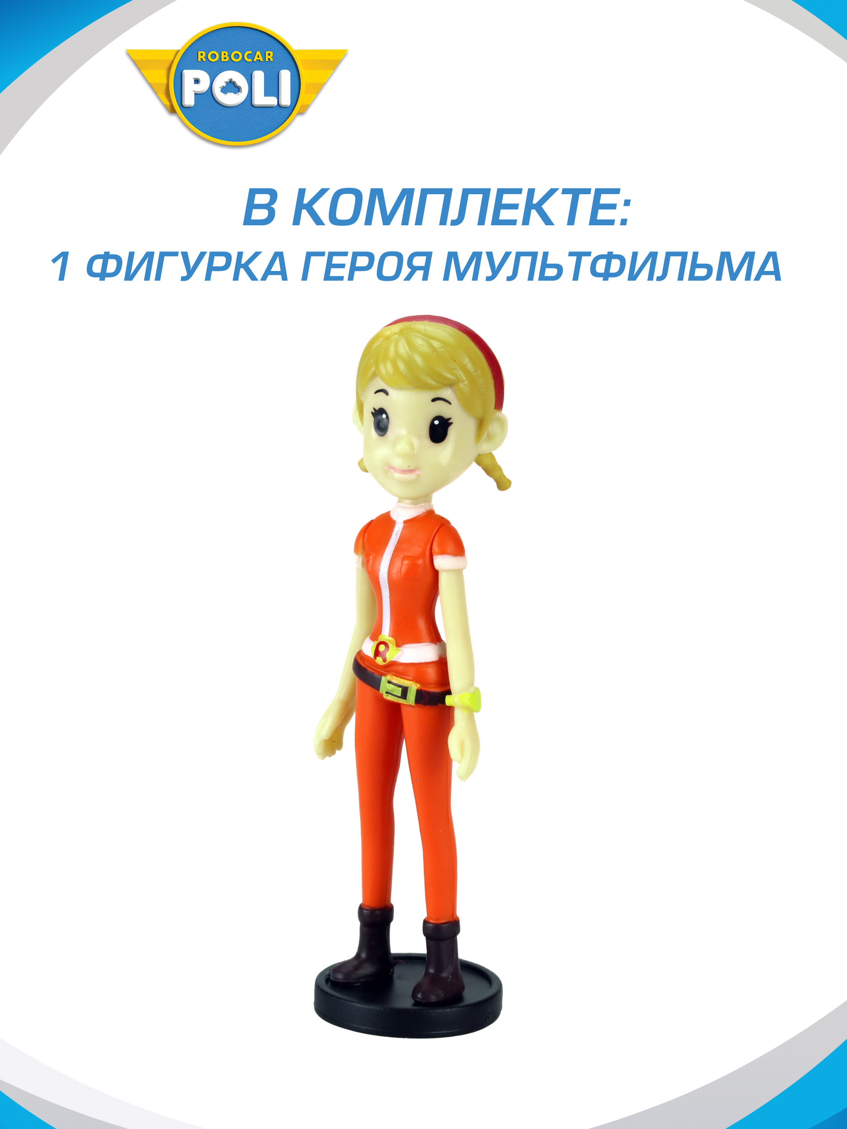 Игровой набор РОБОКАР ПОЛИ Поли штаб-квартира - фото 14