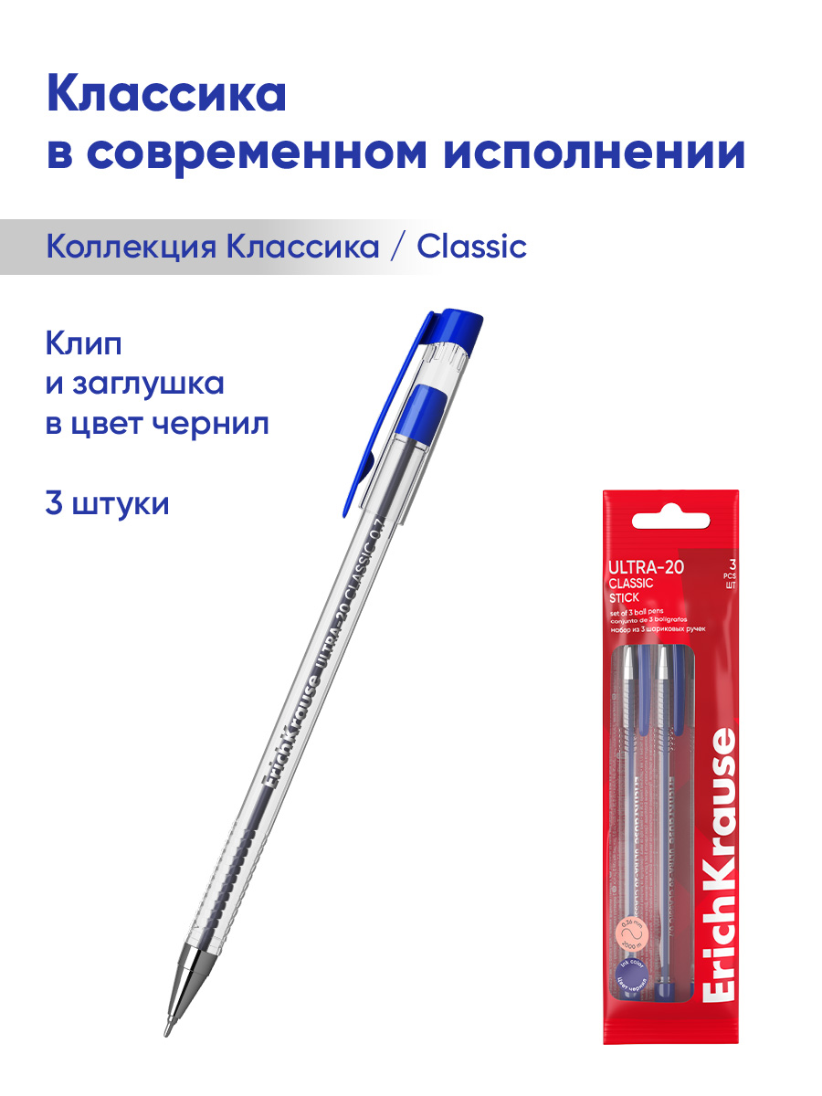 Ручка шариковая ErichKrause 3 шт. - фото 9