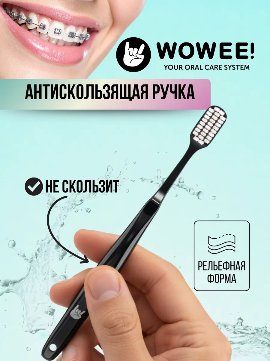 Зубная щетка классическая WOWEE от 12 лет 2 шт. - фото 6