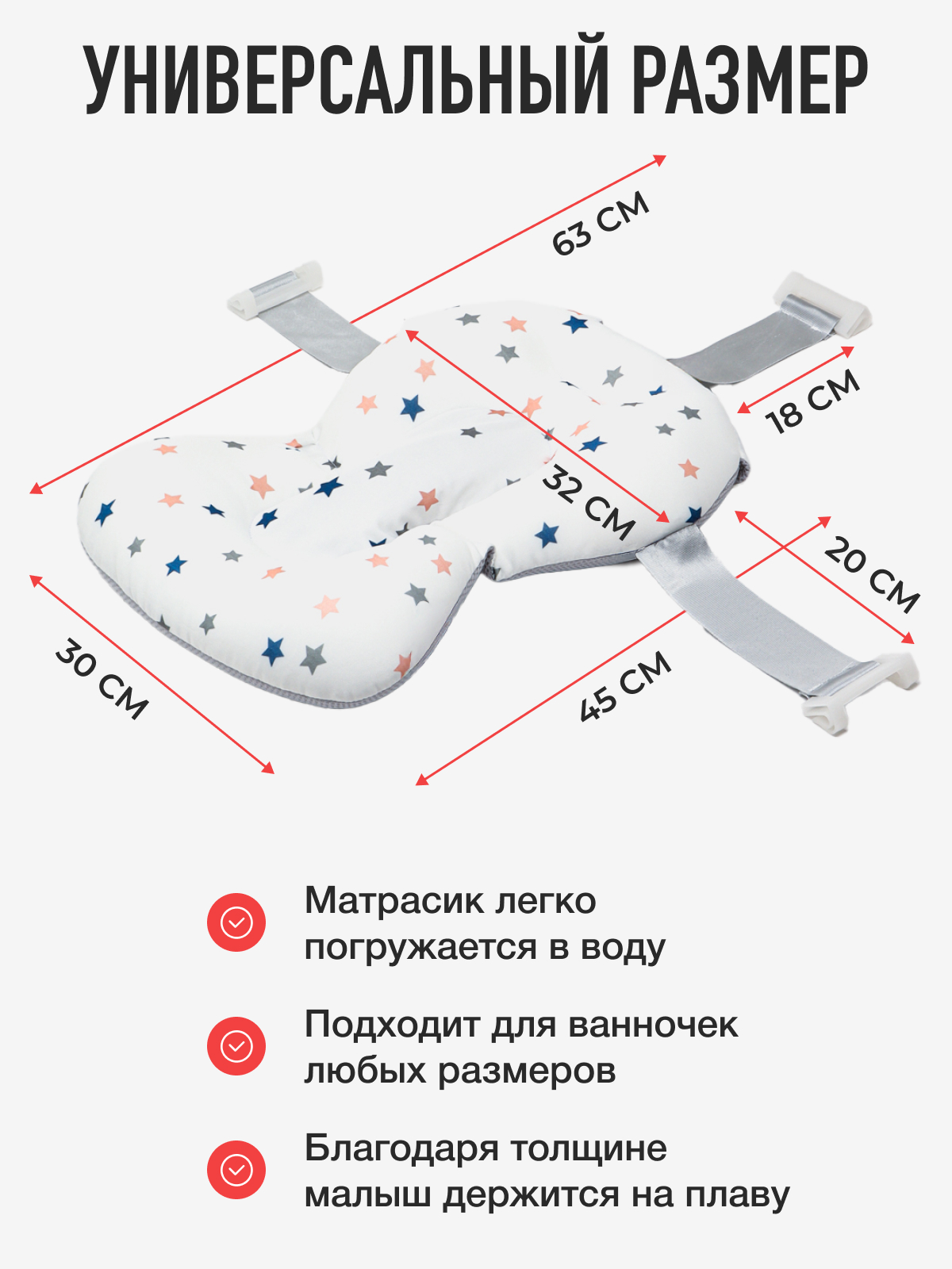 Гамак для купания Mamagoods Звездочки с наполнителем белый - фото 5