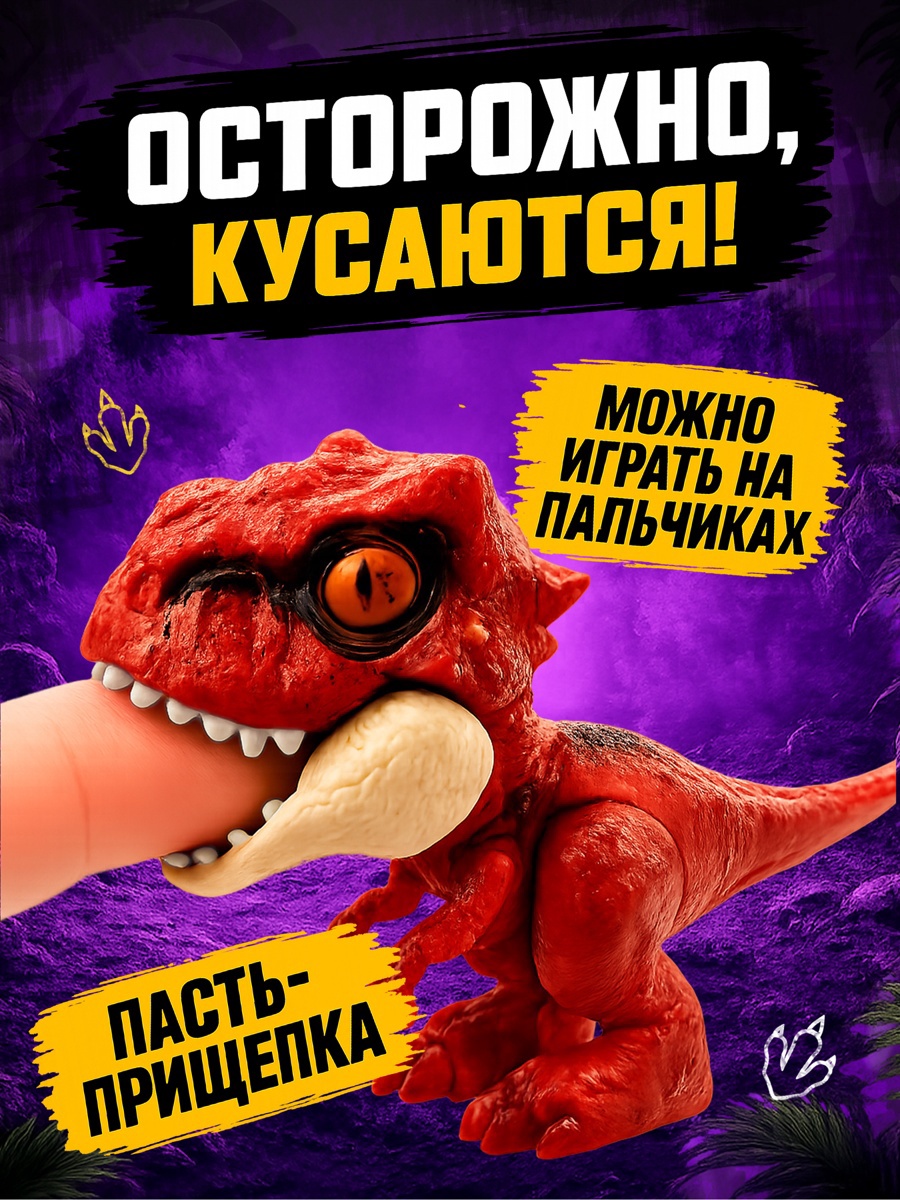 Фигурка WOOW TOYS Dino. Зубастики - фото 3