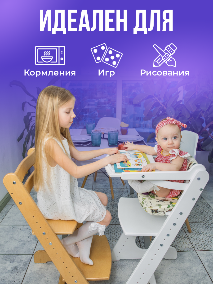 Стульчик для кормления Конёк Горбунёк Комфорт трансформер - фото 9