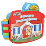 Игрушка Fisher Price книжка