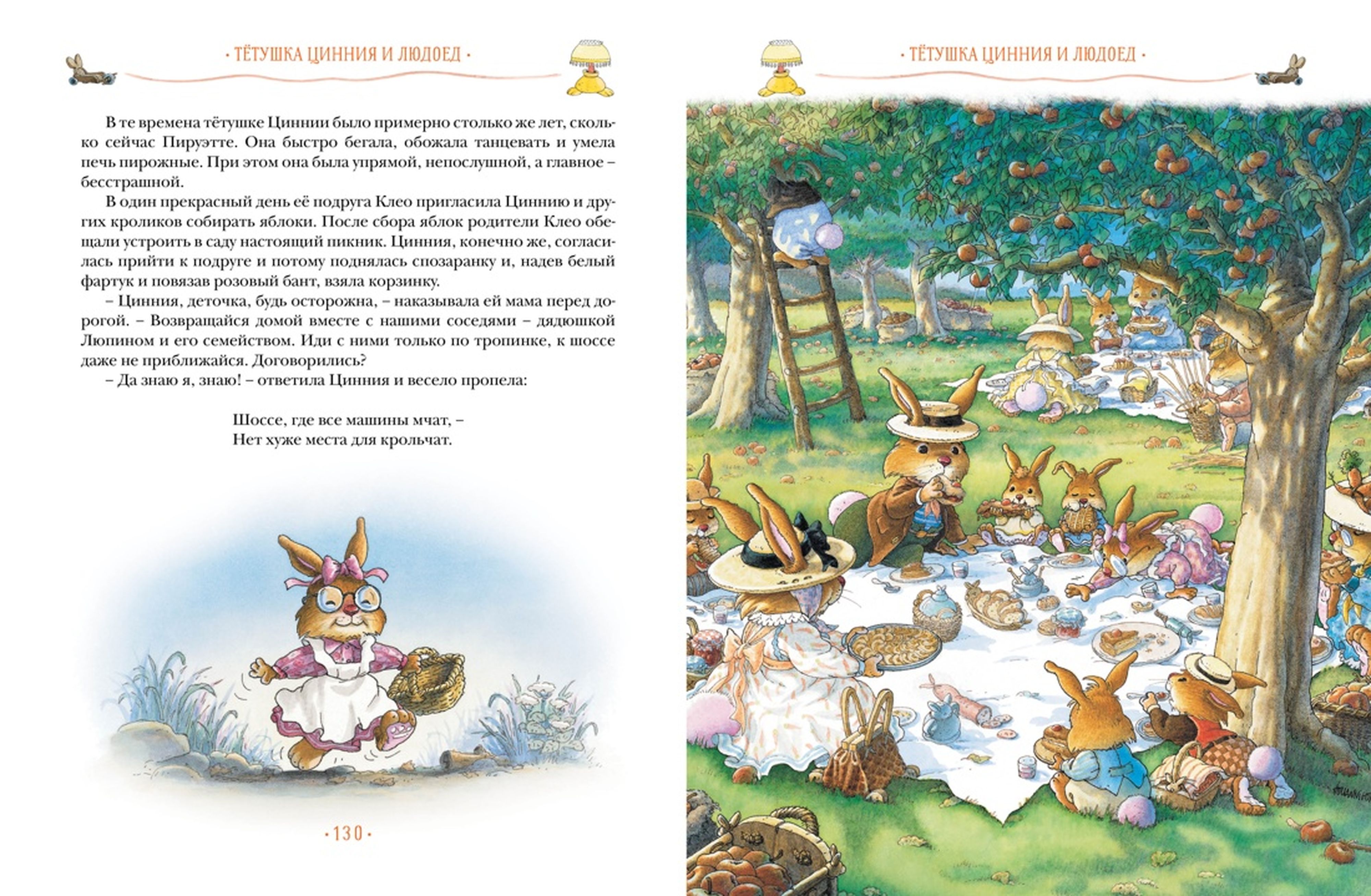 Книга Махаон Жили-были кролики. Все приключения в одном томе - фото 8