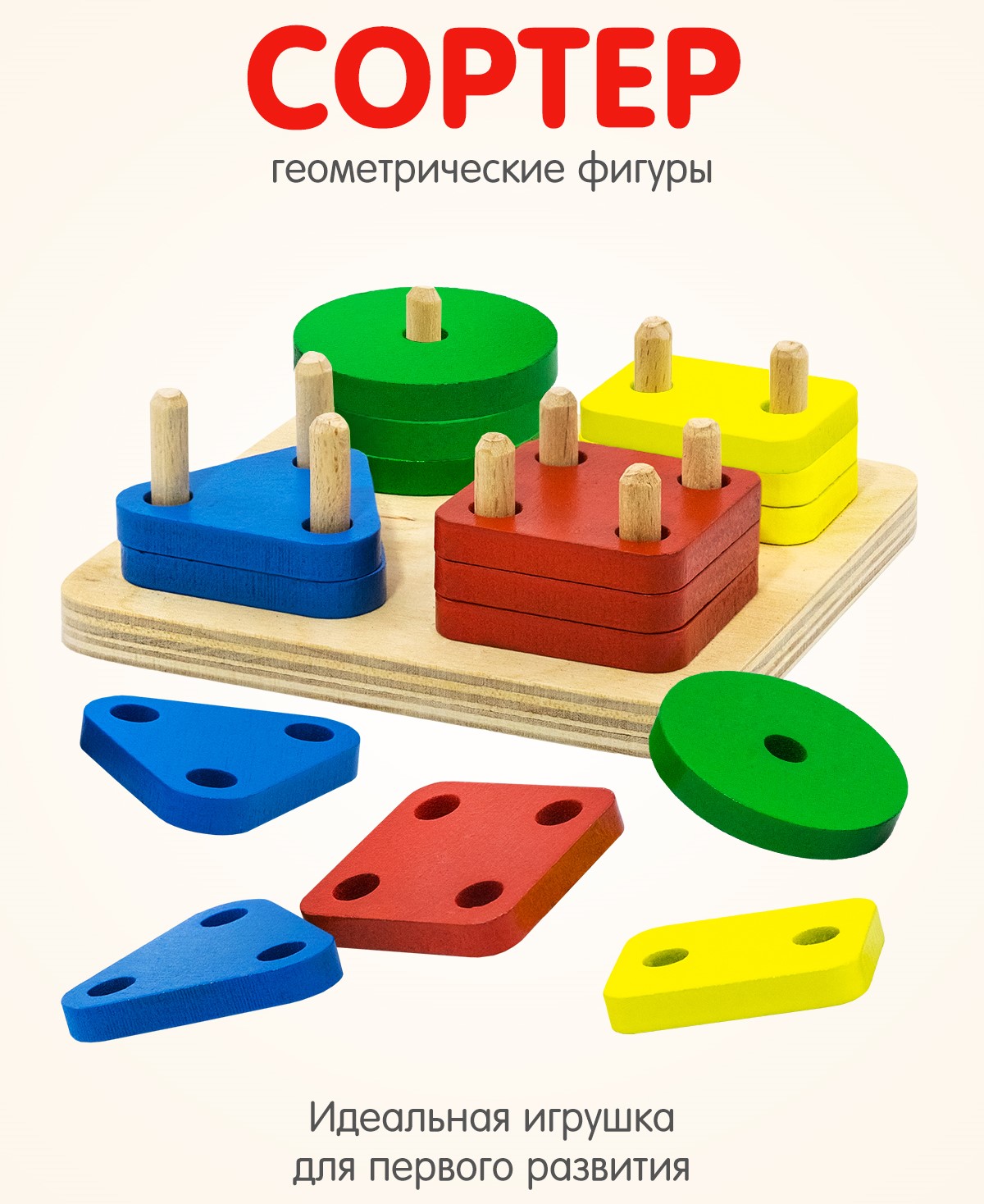 Игрушка Alatoys сортер Монтессори - фото 1