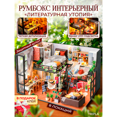 Конструктор MagicStyle дом