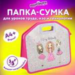 Сумка Юнландия