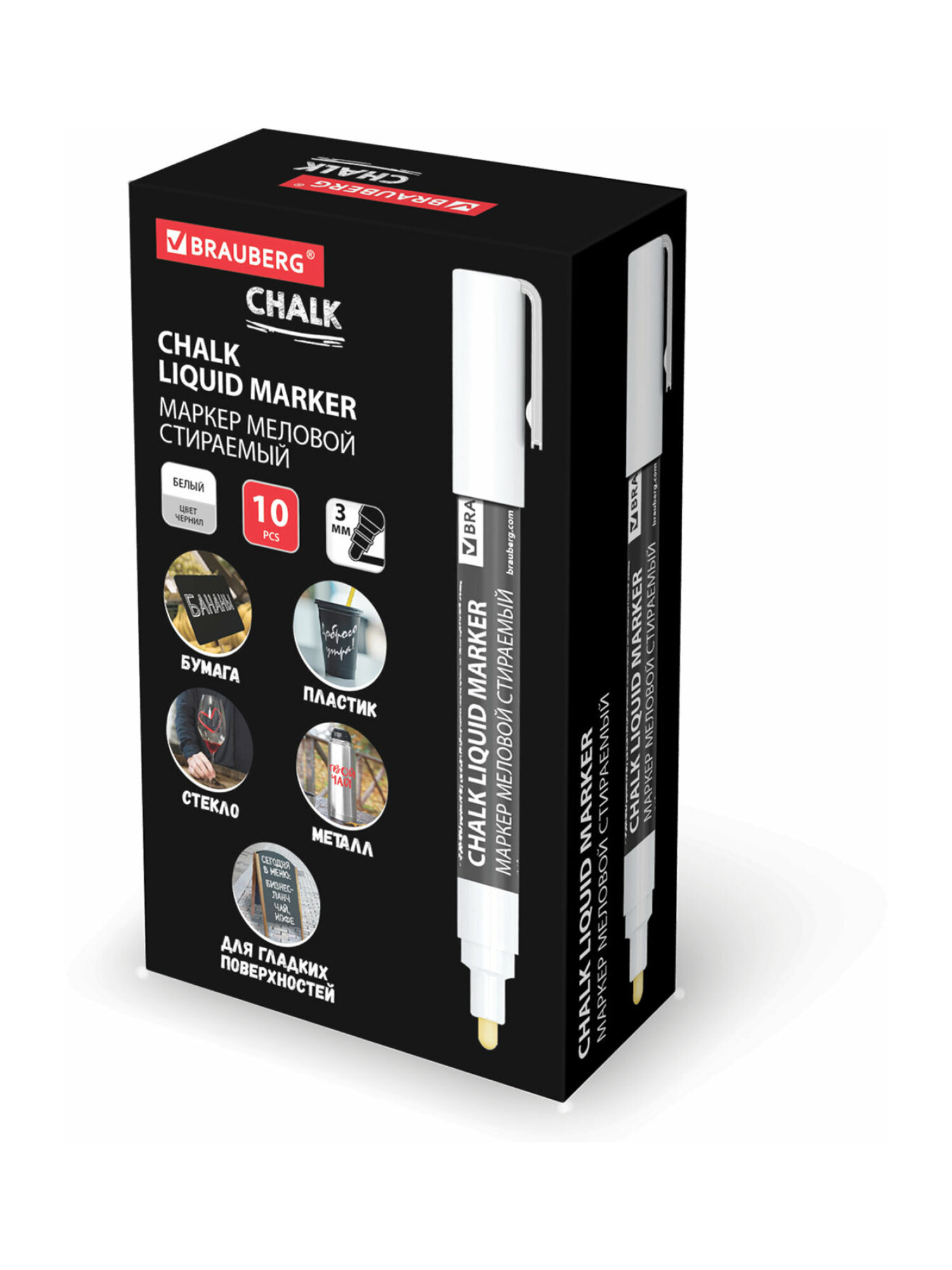 Маркеры Brauberg меловые 1 шт. - фото 17