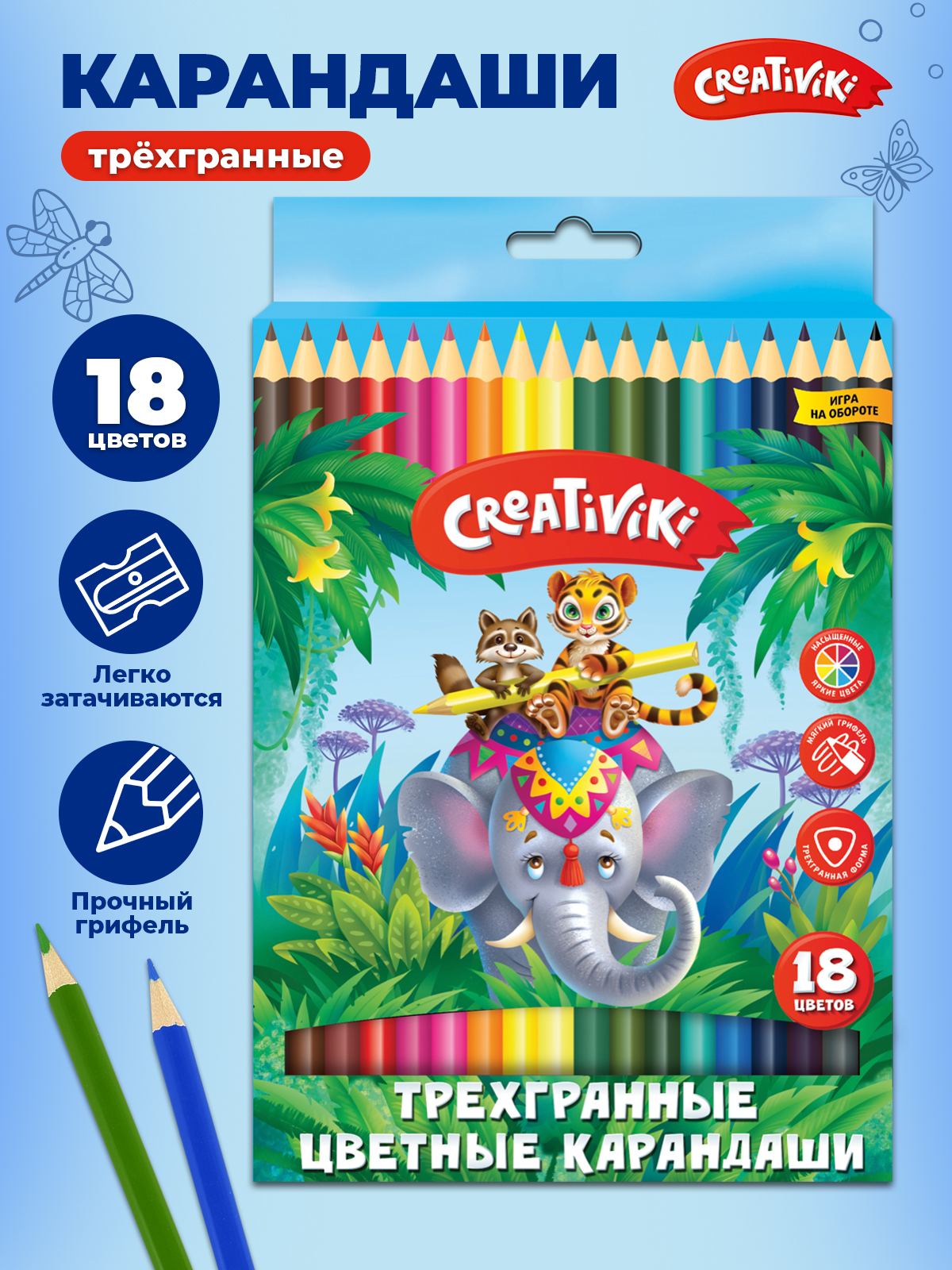 Карандаши цветные CReATiViKi 18 шт. - фото 1