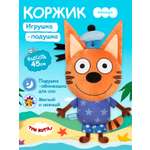 Игрушка-подушка Мякиши детская мягкая большая Три кота Коржик и море приключений