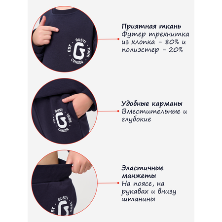 Спортивный костюм GUSTI