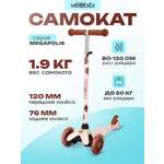 Самокат Velobibi трехколесный