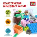 Конструктор Город мастеров 116 дет.