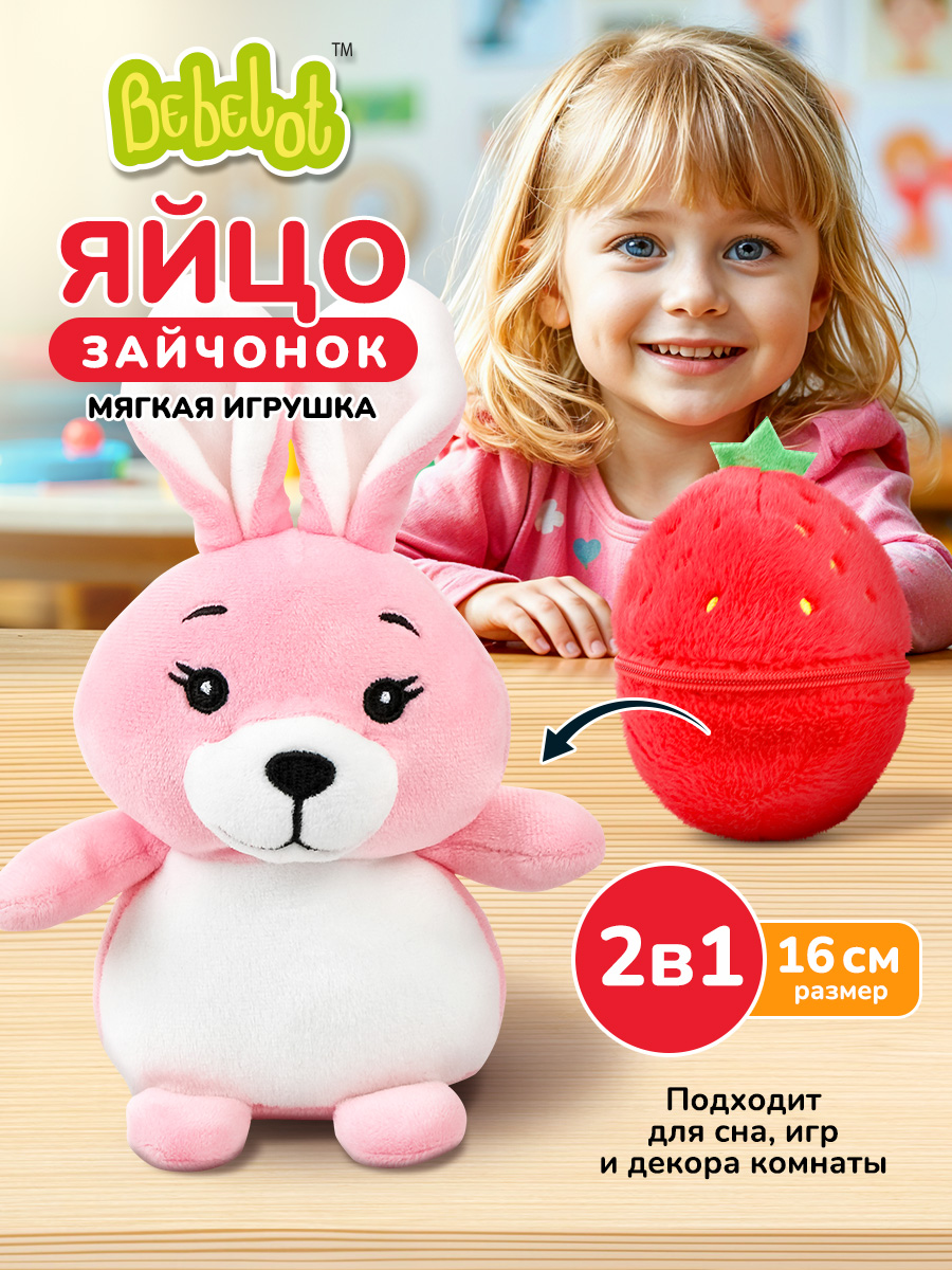 Мягкая игрушка Bebelot зайка животные - фото 5