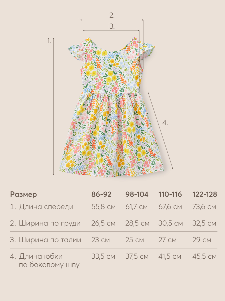 Платье Happy Baby 88158_mille-fleurs - фото 7