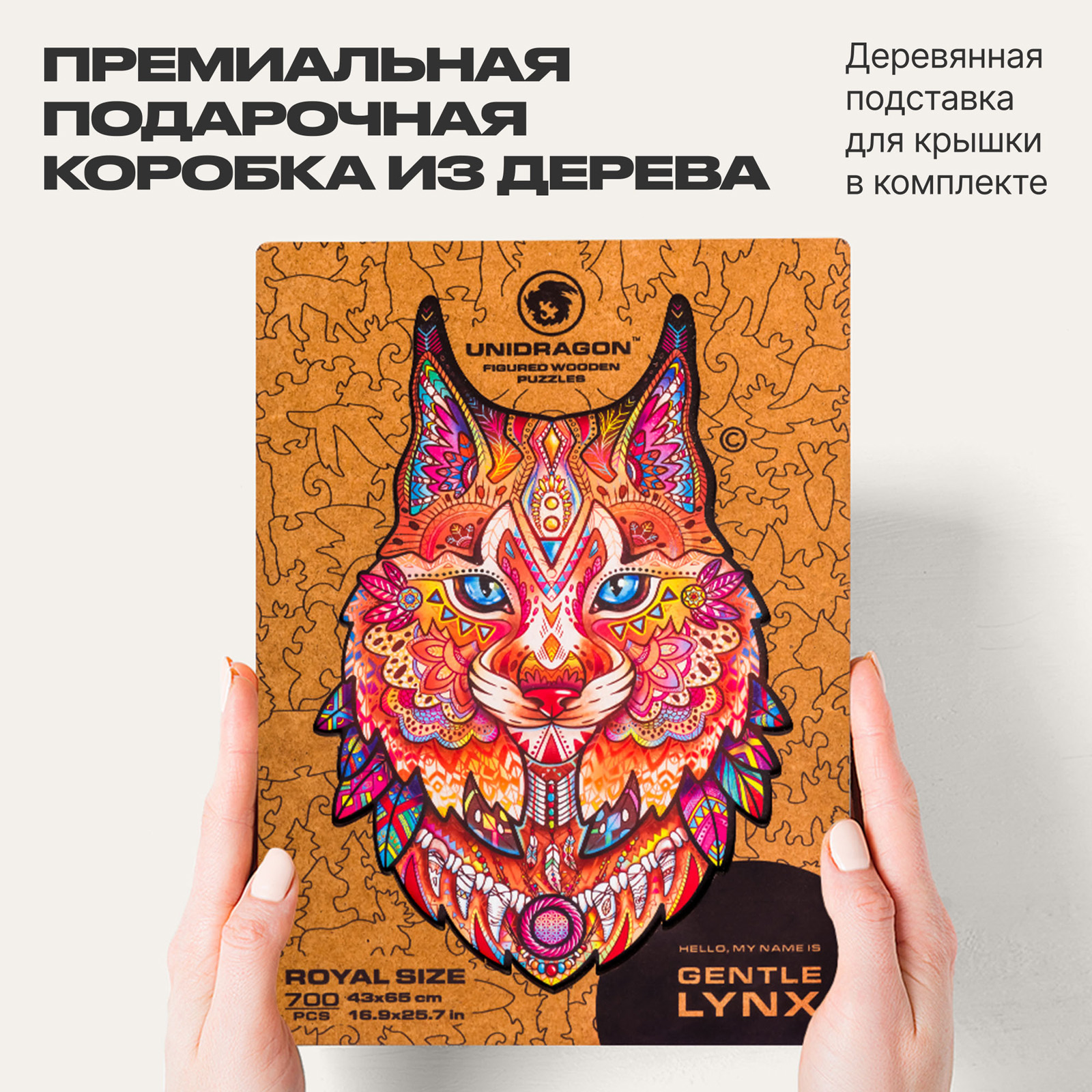 Пазл UNIDRAGON деревянный - фото 7