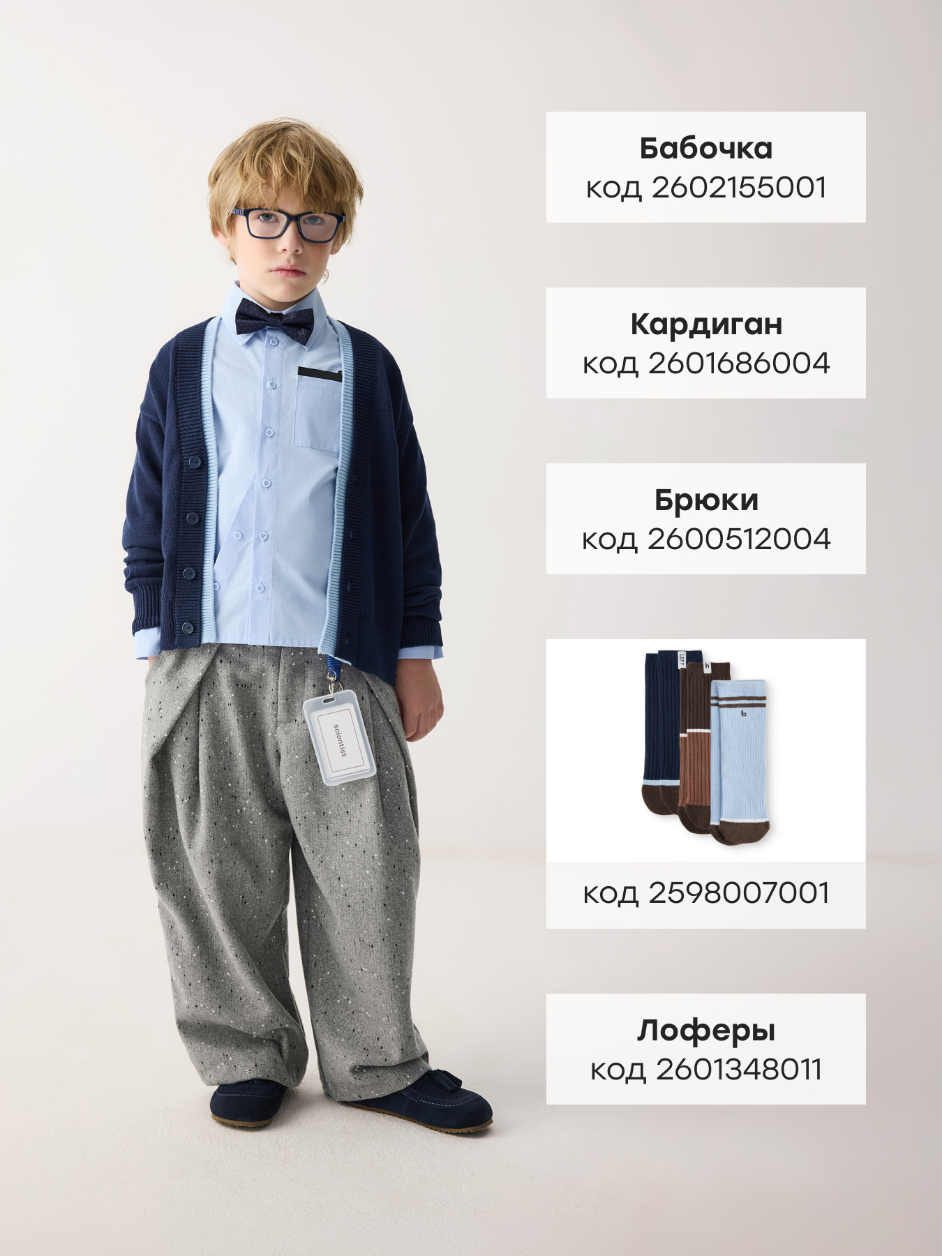 Рубашка Happy Baby 88736-1_blue - фото 8