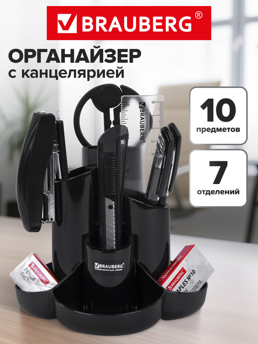 Набор канцелярский с подставкой Brauberg - фото 1