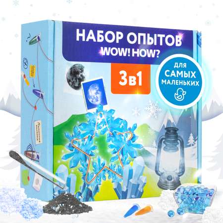 Набор для опытов WOW! HOW?