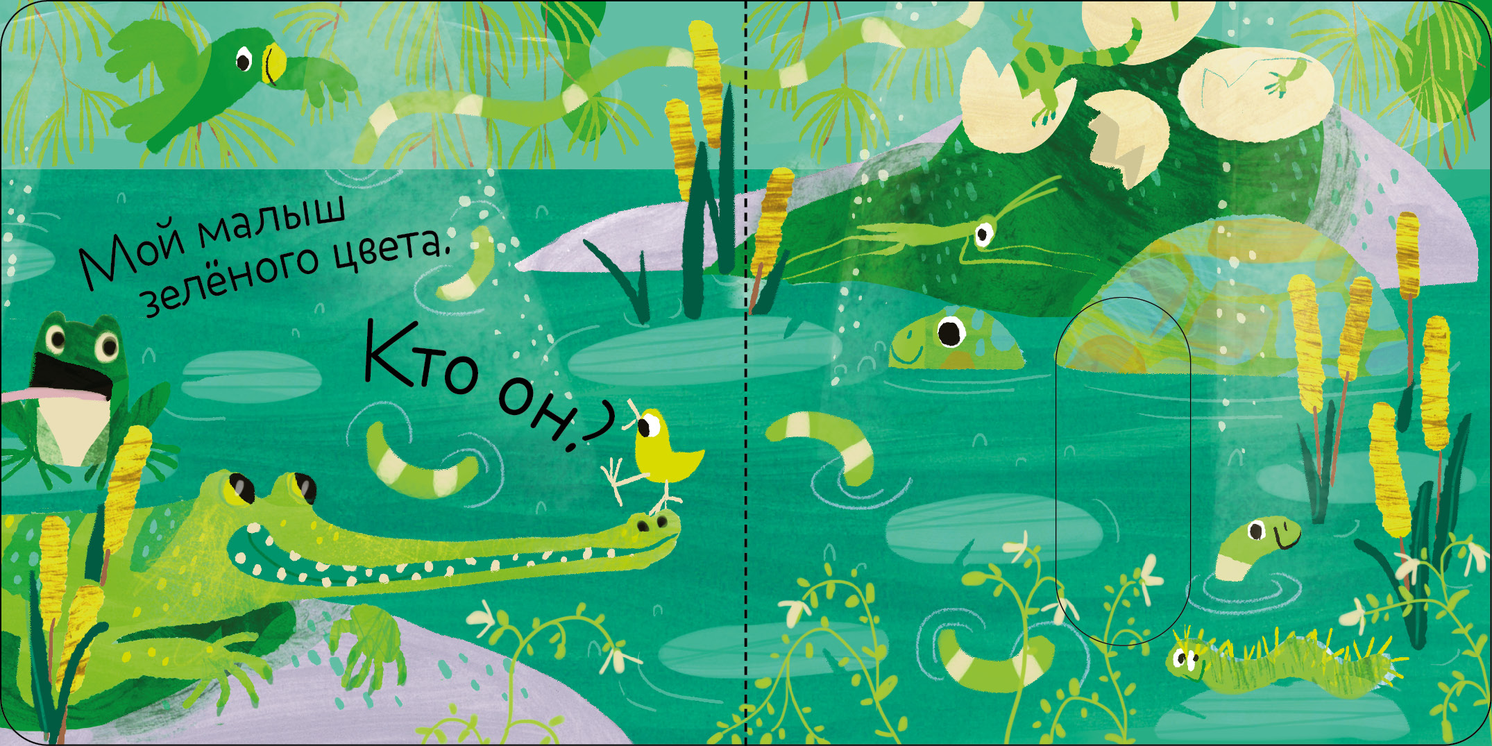 Угадай, кто мой малыш? Clever Вжух! - фото 2