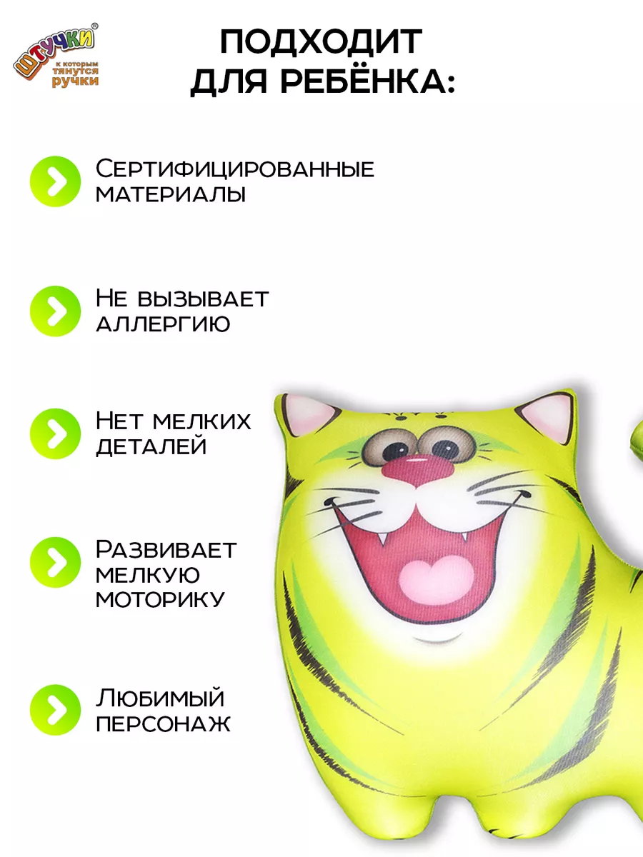 Мягкая игрушка Штучки к которым тянутся ручки Котик Зелёный антистресс - фото 3