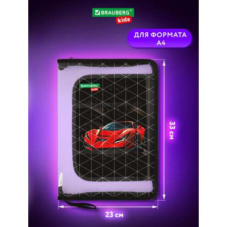 Папка для труда Brauberg А4