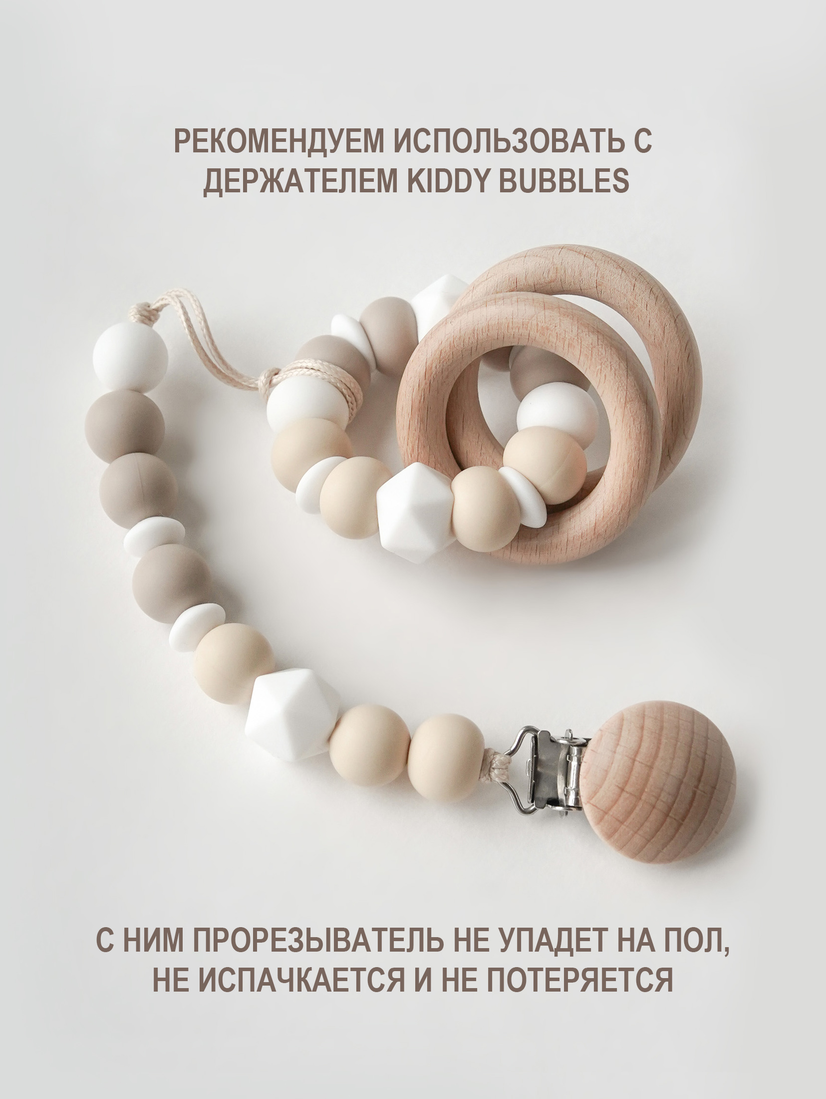 Прорезыватель kiddy bubbles - фото 3