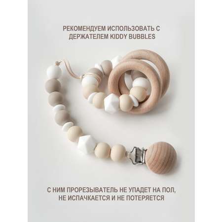 Прорезыватель kiddy bubbles