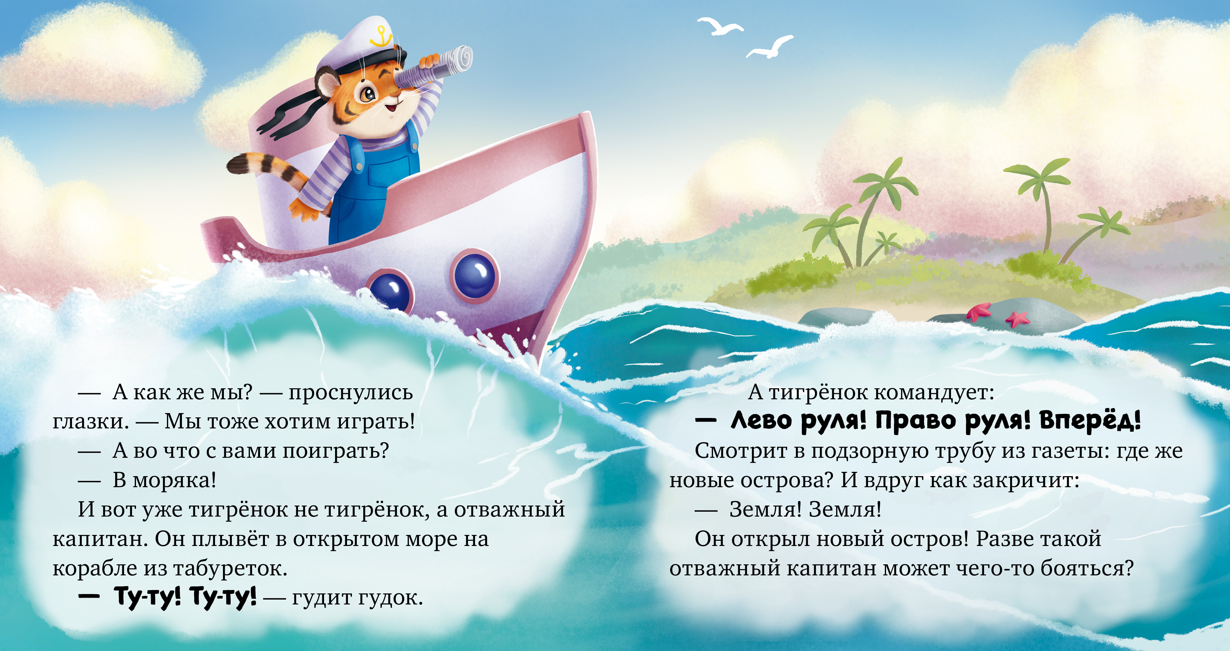 Мне не скучно одному/Ульева Е. Clever Сказкотерапия. - фото 5