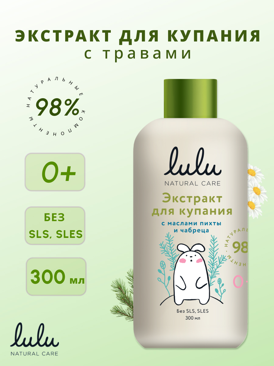 Экстракт для купания LULU 1200 мл - фото 5